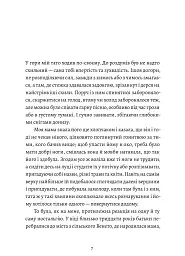 Вісім гір - Паоло Коньєтті - мініатюра 2