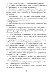 Машина часу - Герберт Веллс - мініатюра 7