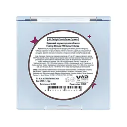 Кремовий скульптор для обличчя Colour Intense Feeling Whisper відтінок 402 Дотик сутінків 5 г - мініатюра 4