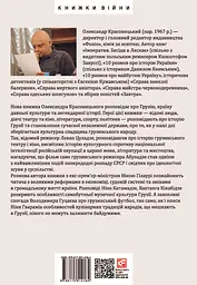12 розмов про Грузію - мініатюра 2