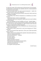 Великодня класика - Богдан-Ігор Антонич - мініатюра 17