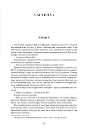 Улісс (Ілюстроване видання) - мініатюра 3