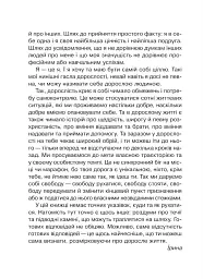 Невже доросла. Книжка для дівчат, які вже (майже) виросли - Ірина Славінська - мініатюра 5