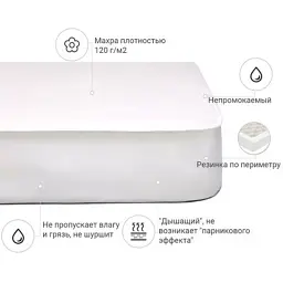 Наматрацник MirSon Terry Waterproof 218 160x200 (2200000327512) - мініатюра 2