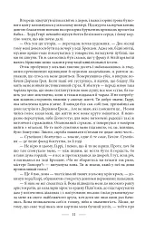Портрет Доріана Ґрея - Оскар Вайлд - мініатюра 8