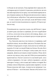 Садівник і смерть - Ґеоргі Ґосподінов - мініатюра 18