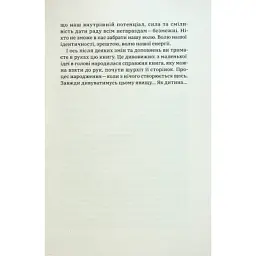 Книга Алла Заяць. Енергетичний менеджмент: практичний посібник з керування власною енергією Yakaboo Publishing (9786178107857) - мініатюра 8
