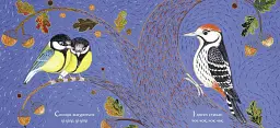 Пташина колискова - мініатюра 3
