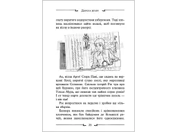 Улісс Мур. Книга 1. Двері у міжчасся - Улісс Мур - мініатюра 5
