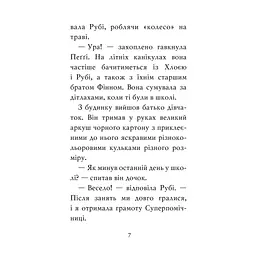 Книга Мопс, який хотів стати русалонькою. Книга 5 - Белла Свіфт Видавництво РМ (9786178280338) - мініатюра 5