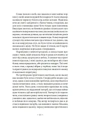 «Поклик Ктулгу» та інші історії жаху - Говард Філіпс Лавкрафт - мініатюра 9