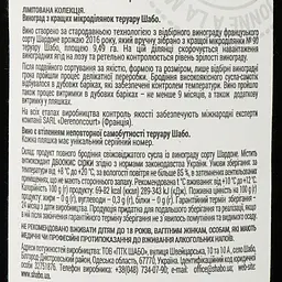 Вино Shabo Grande Reserve Шардоне, біле, сухе, 13,6%, 0,75 л - мініатюра 4