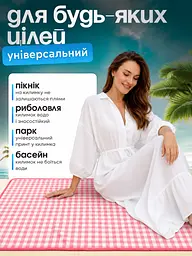 Водостійкий універсальний килимок для пляжу і пікніка, зі збільшеною підстилкою 200x200 см, Рожевий у клітинку (3659146547) - мініатюра 5