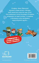 Книга BookChef Minecraft. Привиди - поки не засвистить свиня! - мініатюра 2