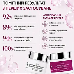 Підтягуючий ліфтинг-комплекс для обличчя та шиї з ефектом ботоксу Botox Effect Without Injections Reclaire cosmetics - мініатюра 4