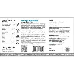 Вітаміни для собак ProVET Profiline Calcium complex для кісток та зубів 100 таблеток - мініатюра 2