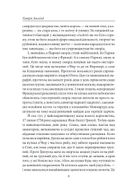 Парфуми. Історія одного вбивці - Патрік Зюскінд - мініатюра 4