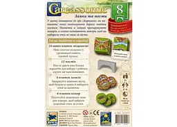 Настільна гра Feelindigo Каркасон: Замки та мости (Carcassonne: Bridges, Castles and Bazaars) (укр.) (FI25073) - мініатюра 3