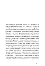 Іван і Феба - мініатюра 2