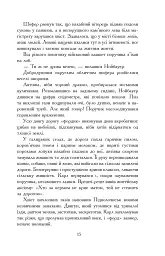 Прудкий шмугляр - мініатюра 14