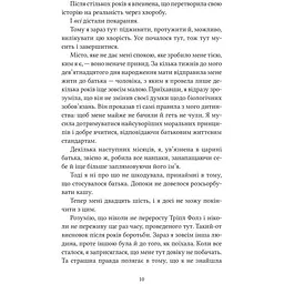 Ватага - Кейт Стюарт - мініатюра 4
