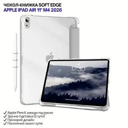 Чохол до планшета BeCover Soft Edge Apple iPad Air 11" M4 2026 Gray (715264) - мініатюра 3