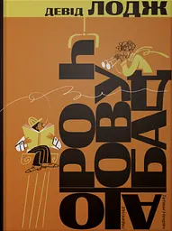 Чудова робота
