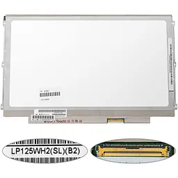 Матриця 12.5 LP125WH2-SLB2 (1366*768 40pin(IPS) LED SLIM(горизонтальні вушки) матова роз'єм праворуч знизу) для ноутбука