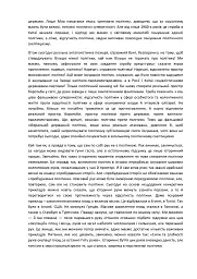 Похвала політиці - мініатюра 4