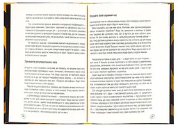 Книга Придурки на роботі. Токсичні колеги та що з ними робити / Тесса Вест (українською) kni0004288 - мініатюра 3