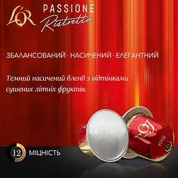 Кава мелена в капсулах L’OR Passione Rossa Ristretto Imola #12, 52 г (10 шт. по 5.2 г) - мініатюра 2