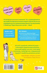 Краще, ніж у фільмах - мініатюра 2