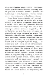 Лихі люди. Морозенко - Панас Мирний - мініатюра 7