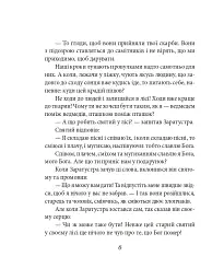 Так мовив Заратустра. Книжка для всіх і ні для кого - Фрідріх Ніцше - мініатюра 6