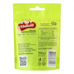Фундук карамелізований Nutwill 100 г (CG-100) - мініатюра 2