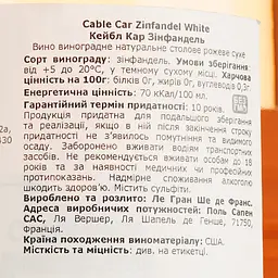 Вино Cable Car Zinfandel Rose, рожеве, сухе, 10,5%, 0,75 л - мініатюра 4