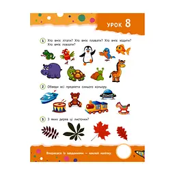 Книга Кмітливі дошкільнята 3+ Vivat (9789669827166) - мініатюра 4