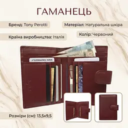 Жіночий гаманець Tony Perotti New Rainbow 1654 rosso (90068) червоний - мініатюра 3