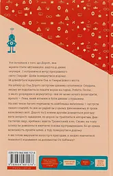 Кодер країни ОЗ — Інджі Ніса - мініатюра 5