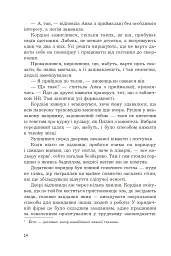 Касація - мініатюра 11