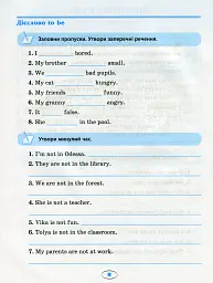 English. Початкова школа. Усі вправи Past Simple - Анастасія Фісіна - миниатюра 9