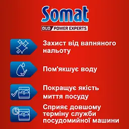 Сіль для посудомийних машин Somat Потрійна дія 1.5 кг - мініатюра 2