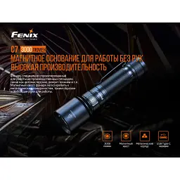 Ліхтар Fenix C7 - мініатюра 6