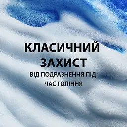 Гель для гоління Gillette Classic 200 мл (7702018981588) - мініатюра 2