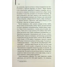 Дружина мандрівника в часі - Одрі Ніффенеґґер КСД (9786171506503) - мініатюра 6