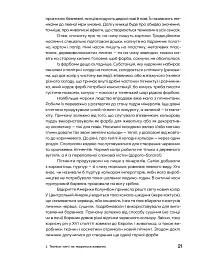 Живопис: що є що - Катерина Липа - мініатюра 6