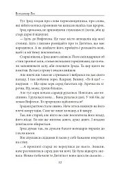 Вифлеєм - Володимир Лис - мініатюра 11