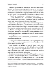 Страшне добро - Джо Браунінг Ро - мініатюра 5