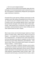 Білий попіл - мініатюра 13