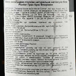 Вино Domaine de Ville de Colmar Riesling Grand Cru Florimont Alsace біле напівсухе 12.5% 0.75 л - мініатюра 3